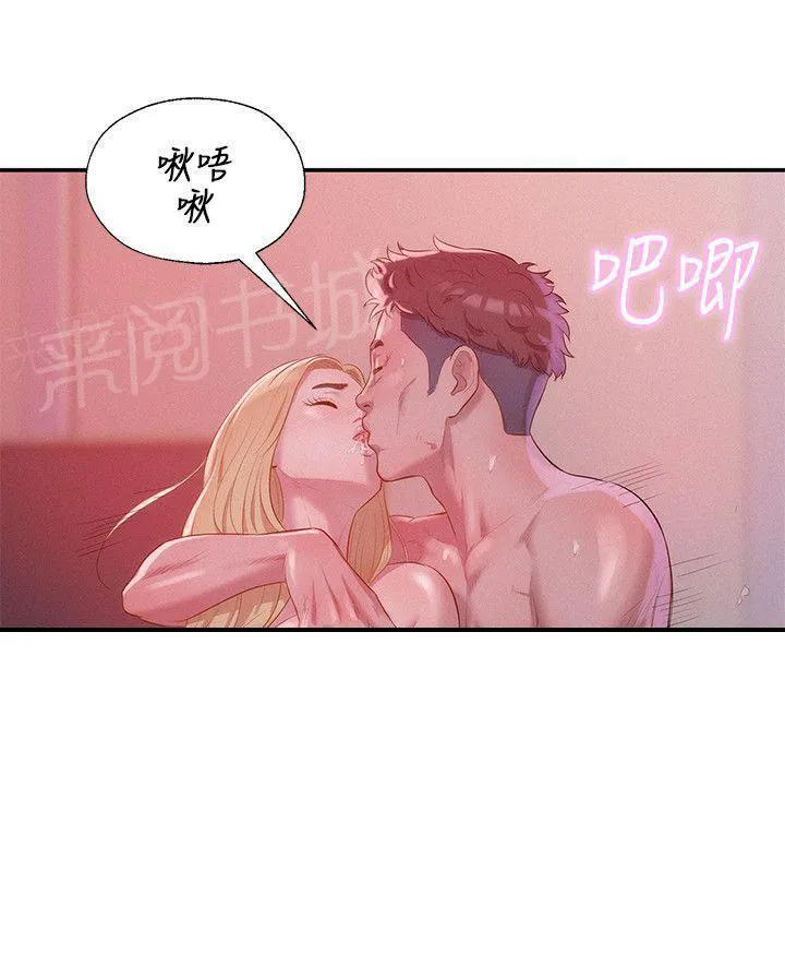 新生日记漫画全免费完整漫画,第17话 强行男友15图