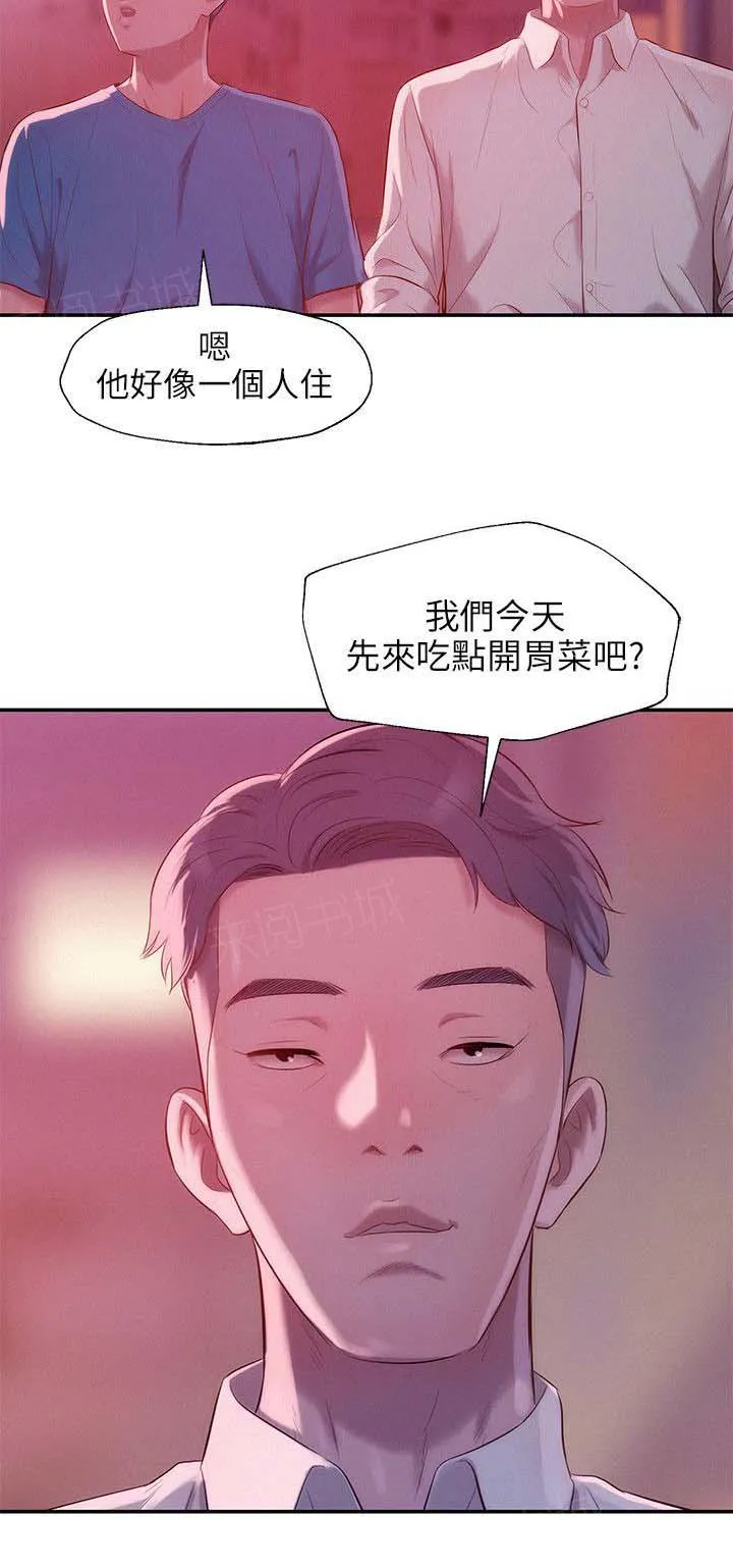新生日记漫画漫画,第22话 开胃菜19图