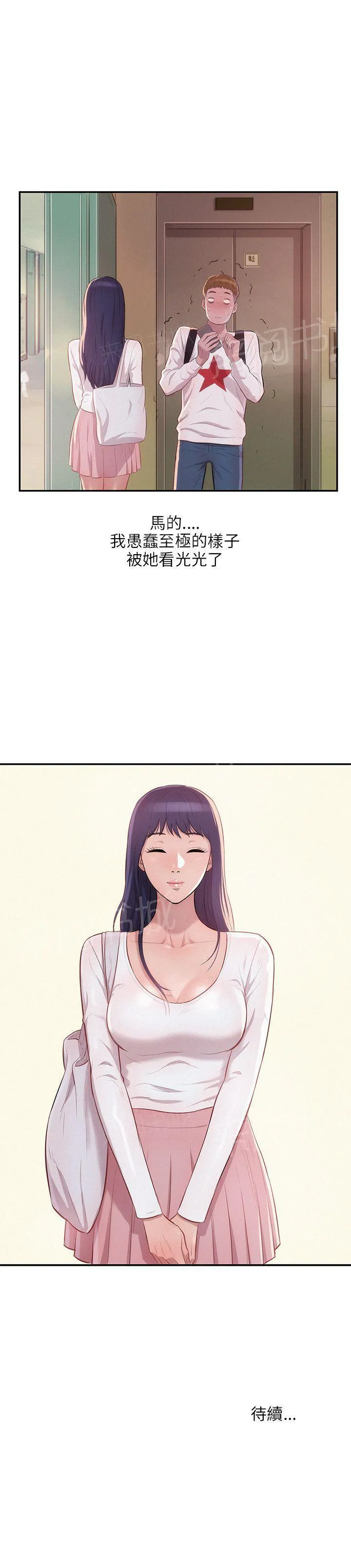 新生日记漫画3漫画,第13话 阳痿23图
