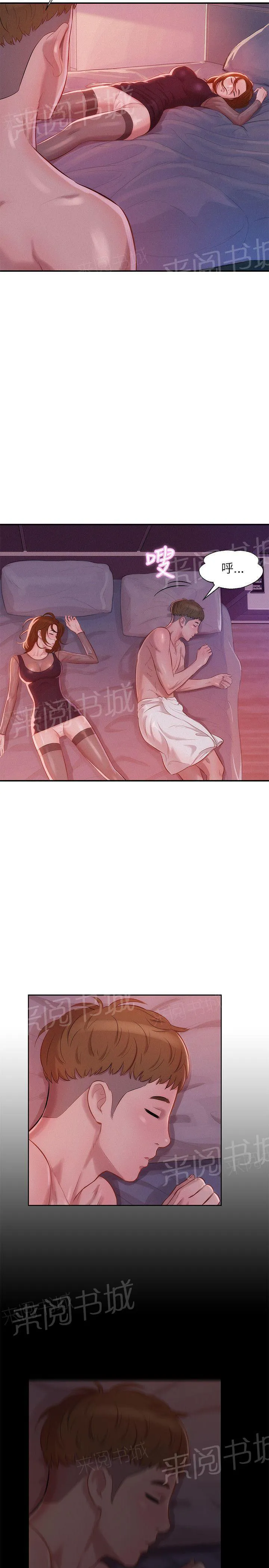 新生入学日记漫画在线阅读漫画,第11话 你醒了吗？23图