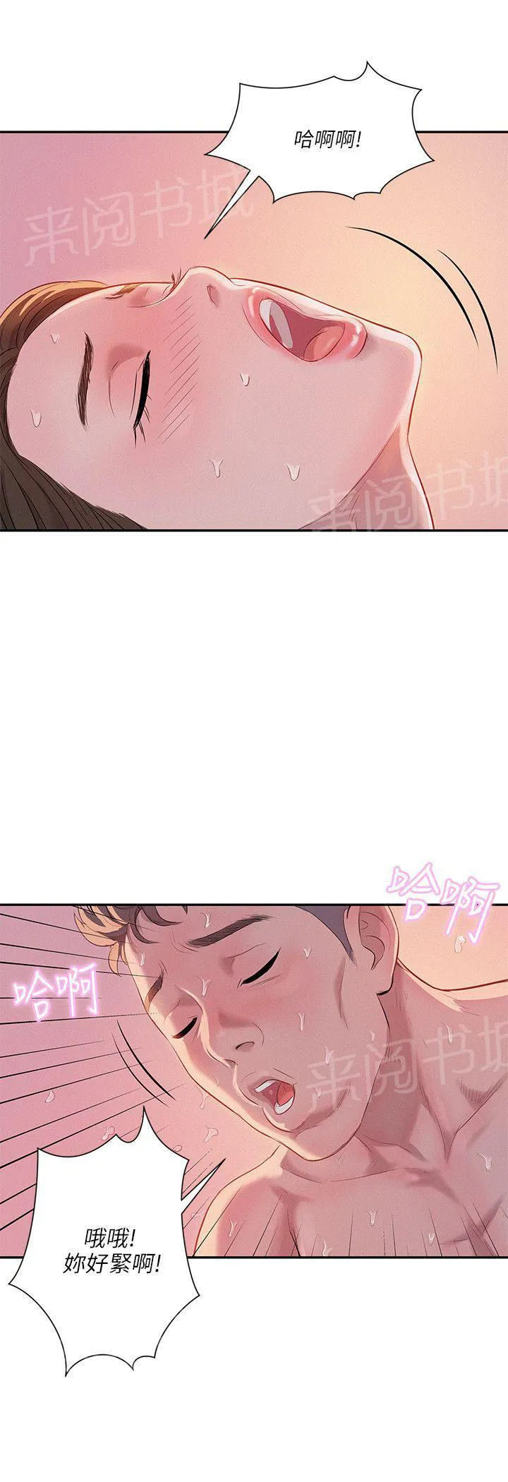 新生日记漫画漫画,第4话 要一起洗吗？15图