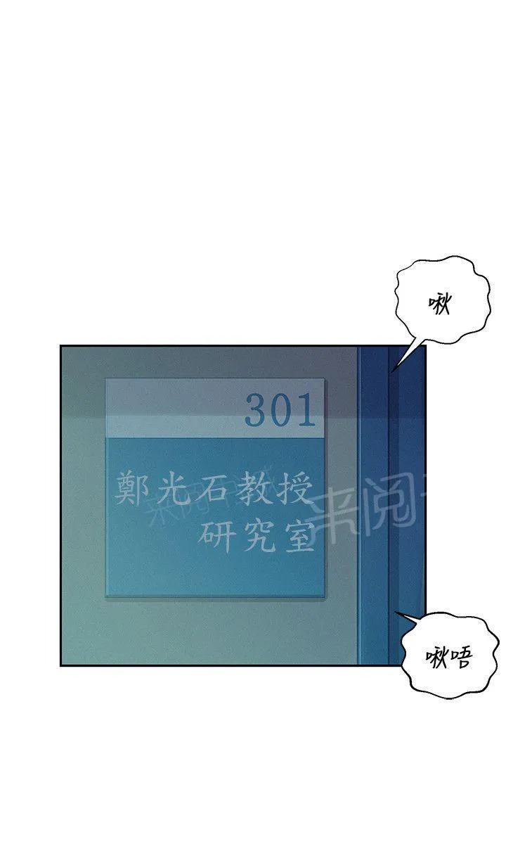 新生日记漫画漫画,第6话 幻想12图