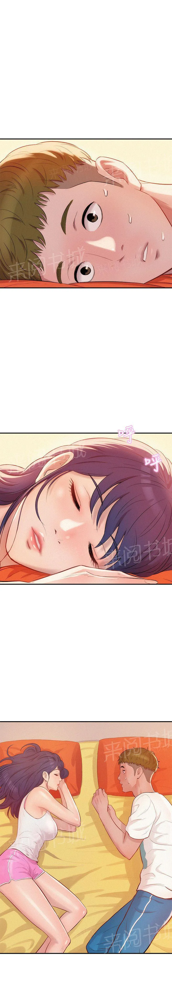 新生日记图片漫画,第19话 装睡1图