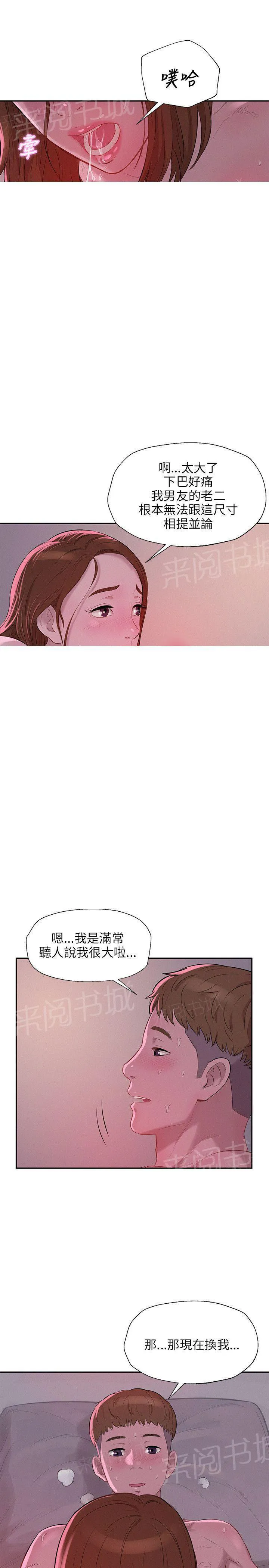 新生入学日记漫画在线阅读漫画,第9话 下巴酸了19图