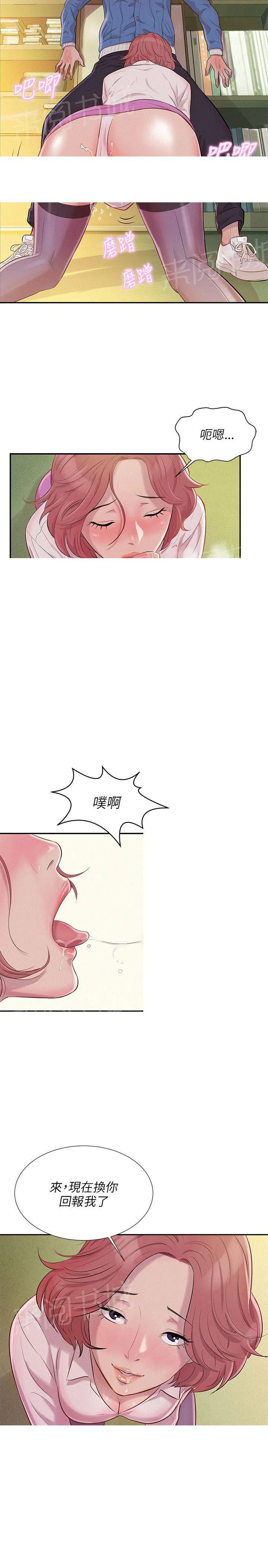 新生日记漫画 作者其他作品漫画,第3话 似曾相识2图