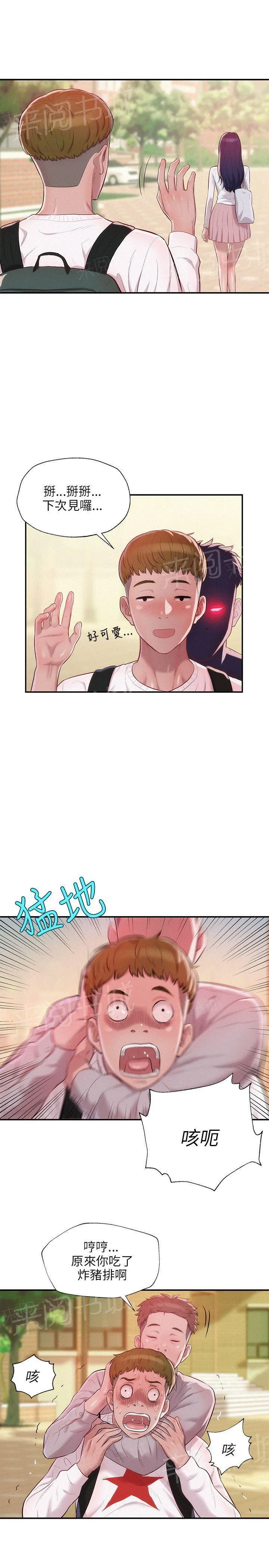新生入学日记漫画在线阅读漫画,第14话 放进来吧4图