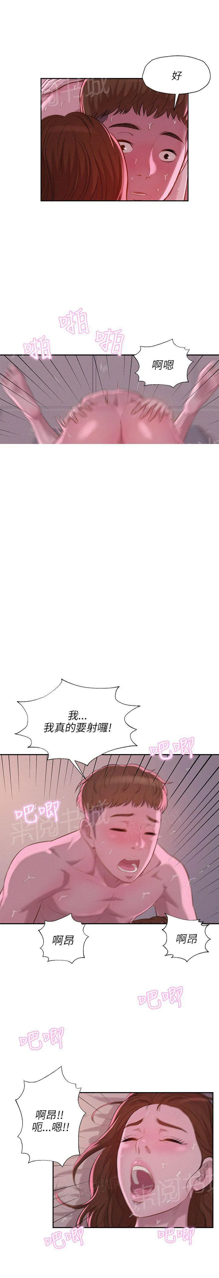新生日记漫画漫画,第10话 太大了14图