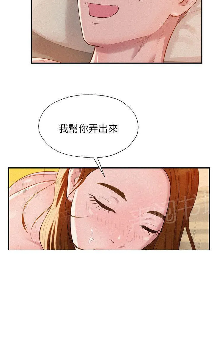 新生入学日记漫画在线阅读漫画,第12话 榨干3图