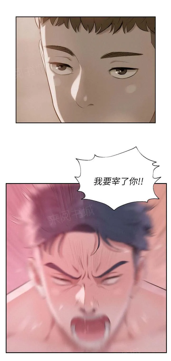新生日记漫画漫画,第26话 怀恨在心14图