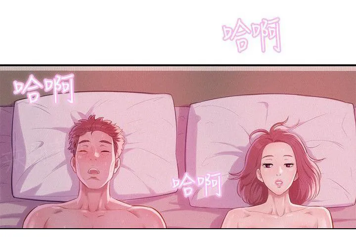 新生日记漫画漫画,第23话 以前的老师9图