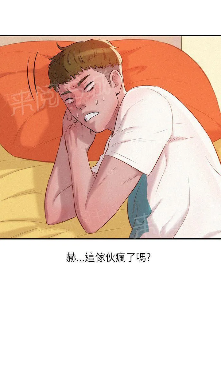新生日记图片漫画,第19话 装睡8图