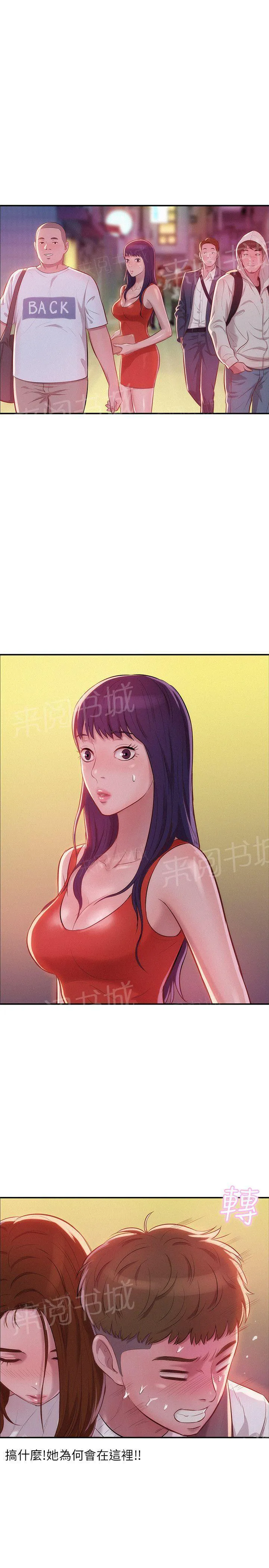 新生入学日记漫画在线阅读漫画,第11话 你醒了吗？16图