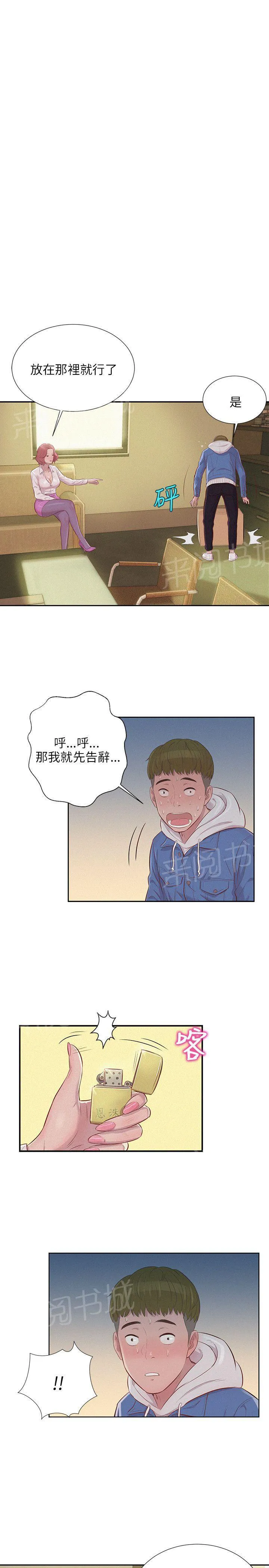 新生入学日记漫画在线阅读漫画,第2话 教授20图