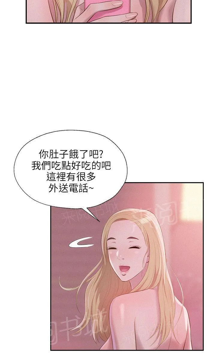 新生日记漫画全免费完整漫画,第17话 强行男友23图