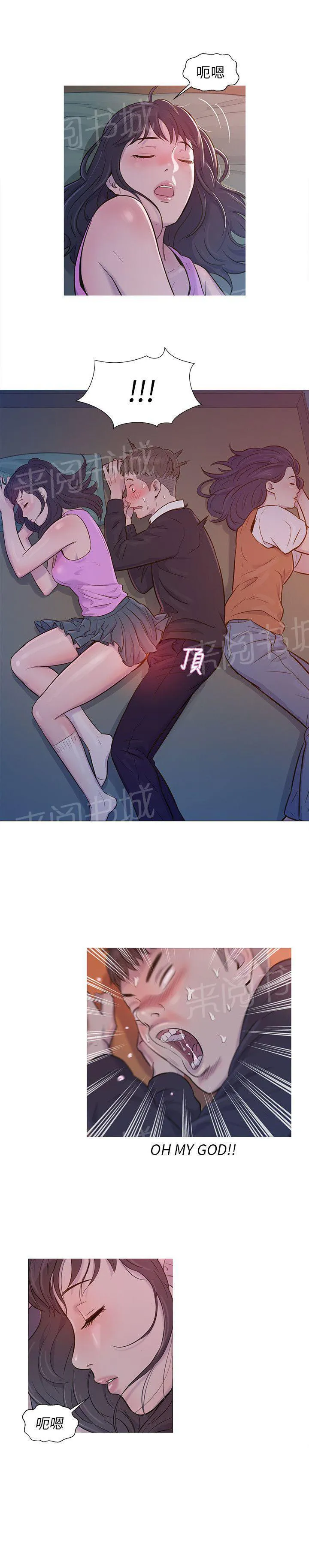 新生日记漫画可以在哪个app看漫画,第1话 开学19图