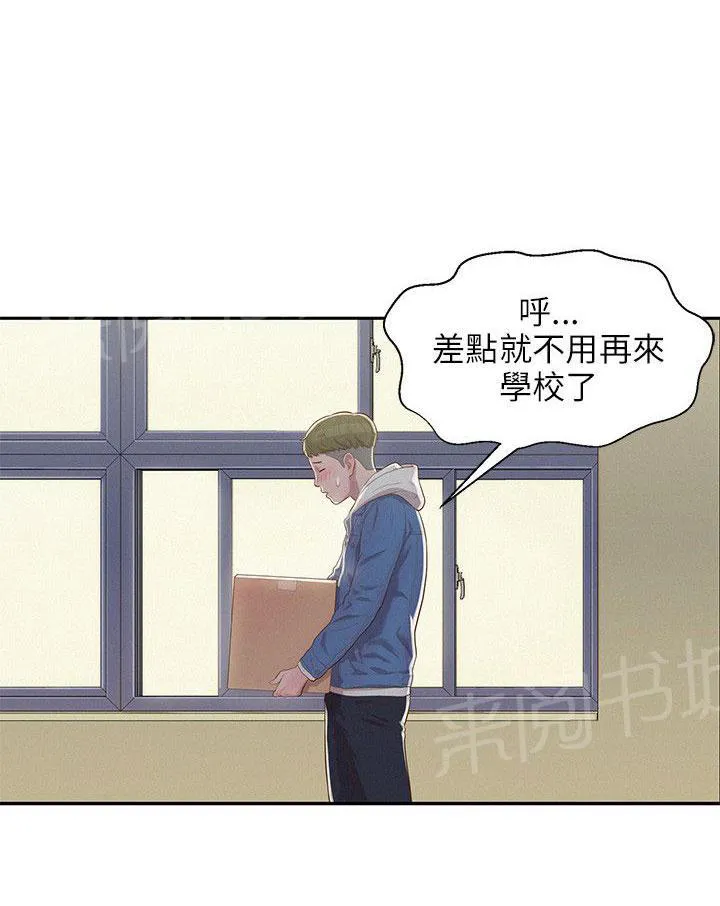 新生日记漫画 作者其他作品漫画,第3话 似曾相识12图