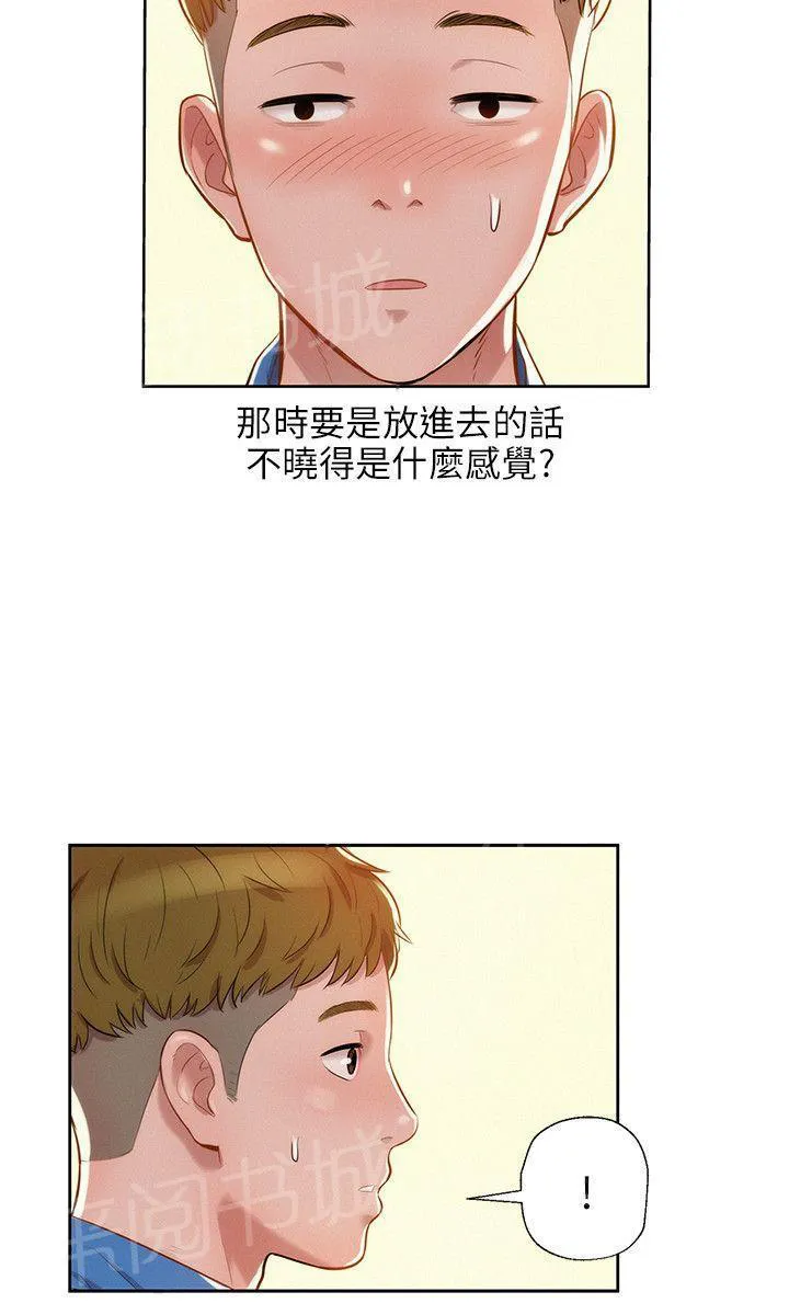 新生入学日记漫画在线阅读漫画,第7话 公园试爱9图