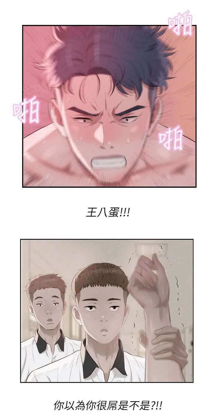 新生日记漫画漫画,第26话 怀恨在心13图