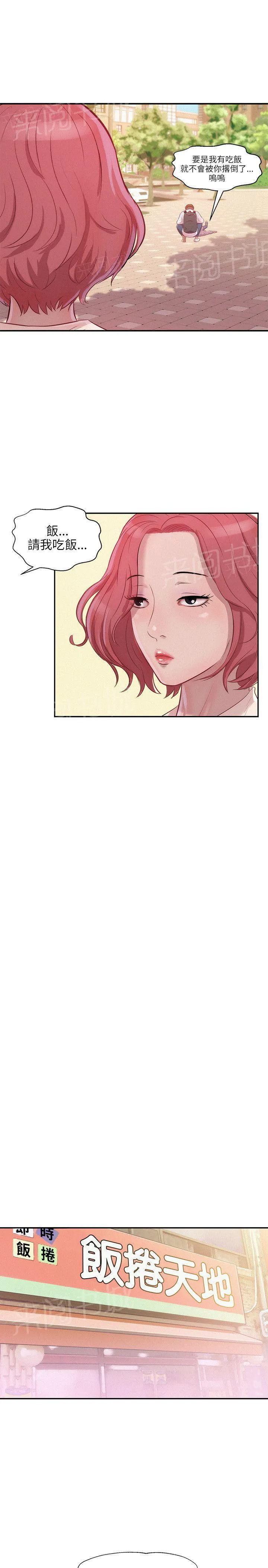 新生入学日记漫画在线阅读漫画,第14话 放进来吧9图