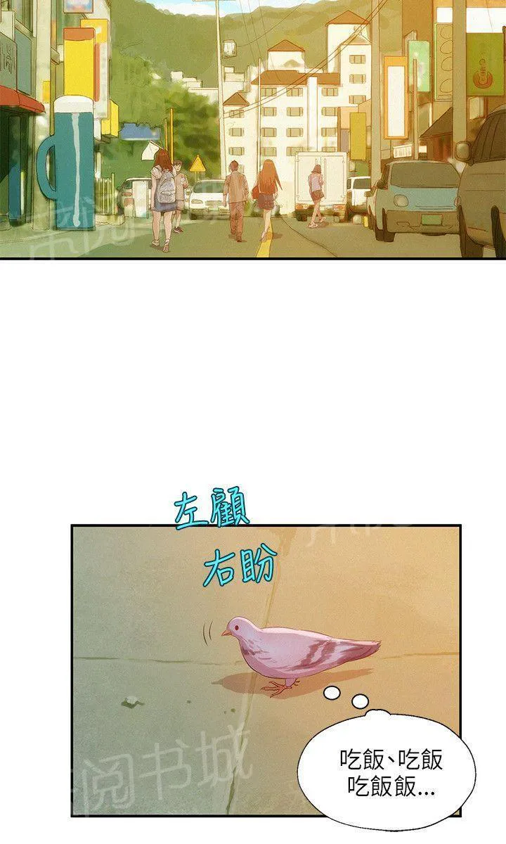 新生日记漫画漫画,第18话 正义执行21图