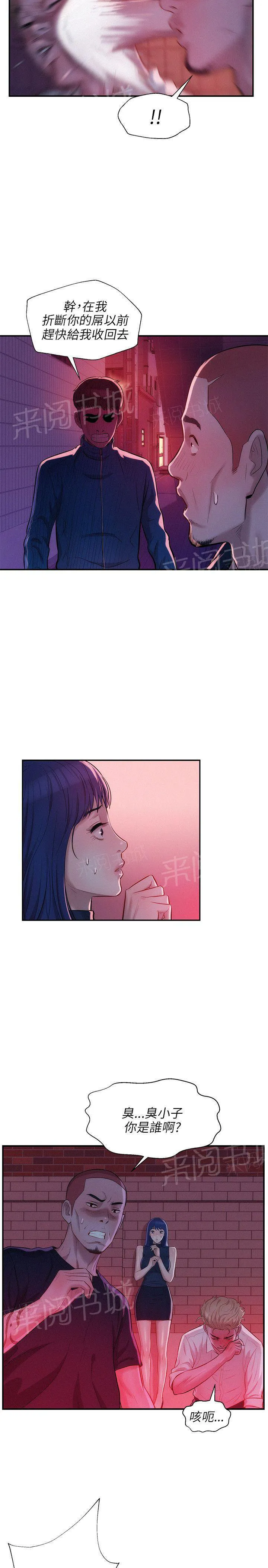 新生日记漫画漫画,第18话 正义执行14图