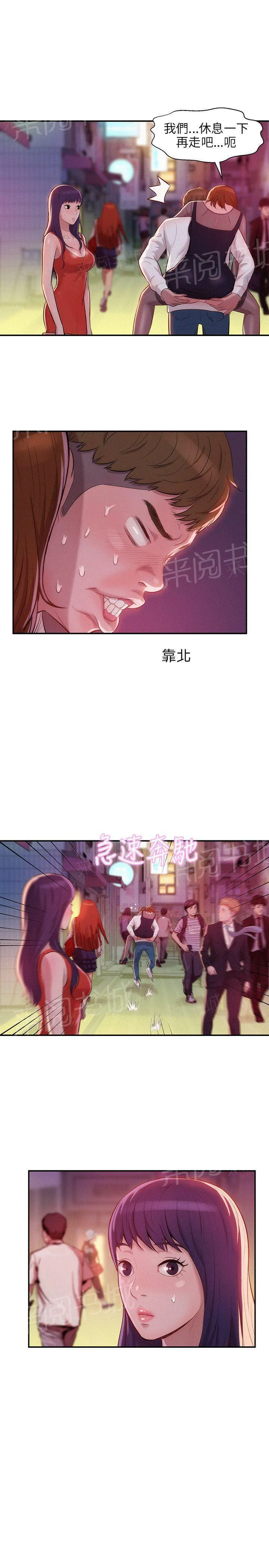 新生入学日记漫画在线阅读漫画,第11话 你醒了吗？17图