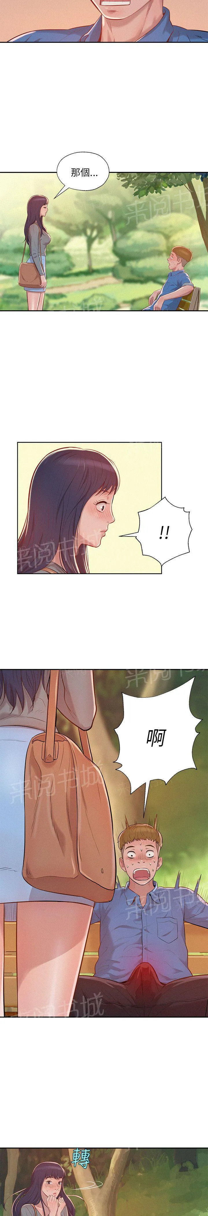 新生日记漫画漫画,第8话 夜店2图