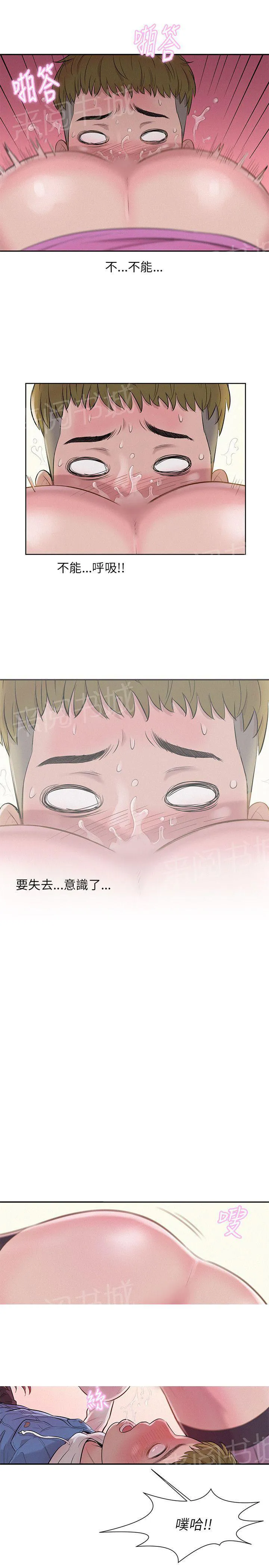 新生日记漫画 作者其他作品漫画,第3话 似曾相识5图