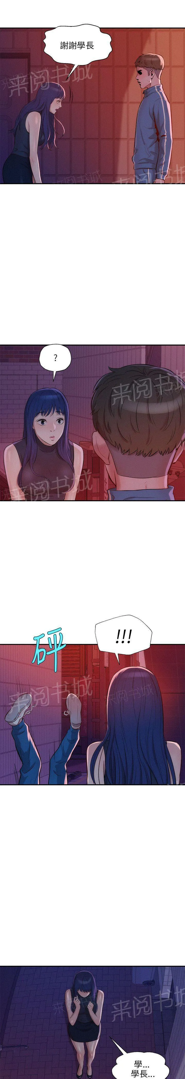新生日记漫画漫画,第18话 正义执行19图