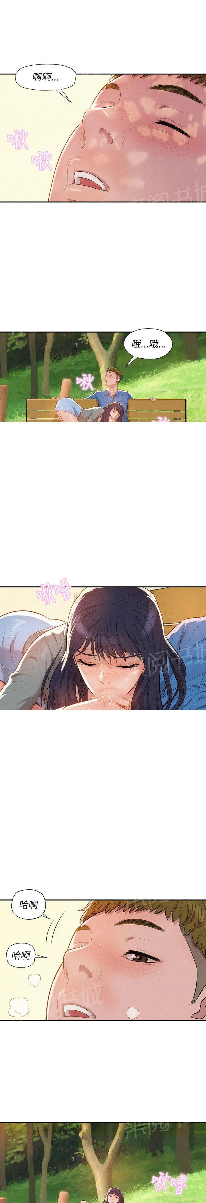 新生入学日记漫画在线阅读漫画,第7话 公园试爱15图