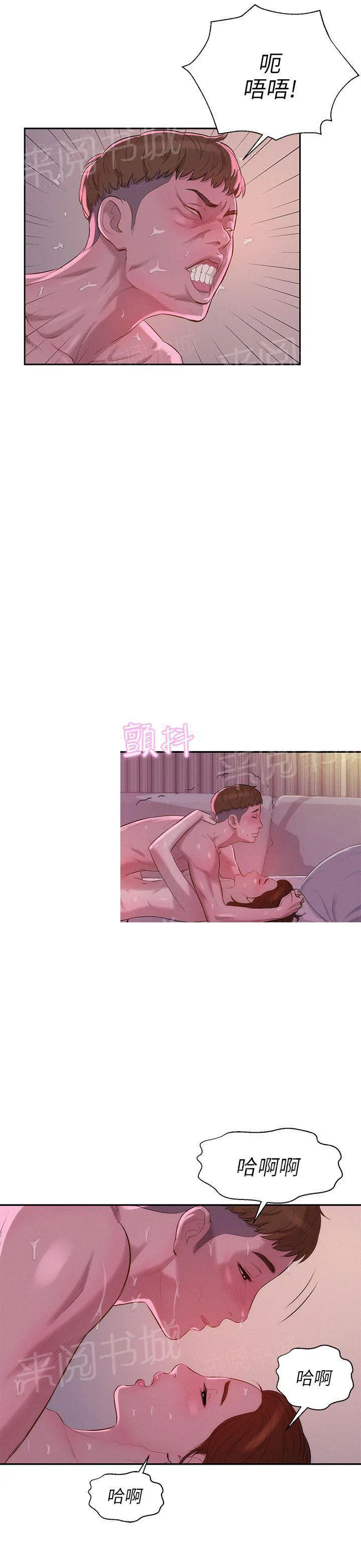 新生日记漫画漫画,第10话 太大了15图
