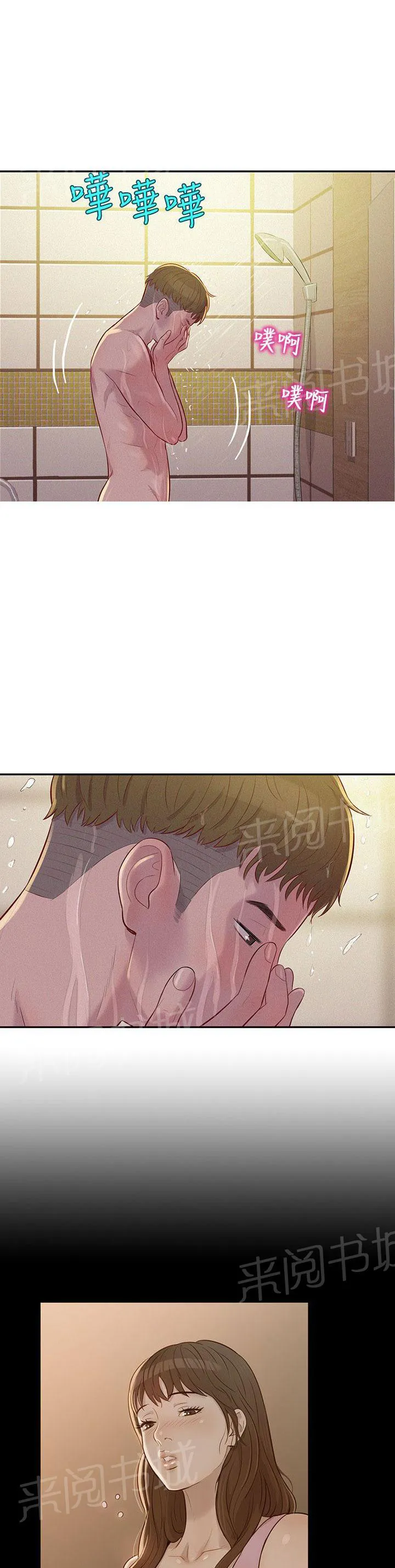 新生入学日记漫画在线阅读漫画,第2话 教授7图