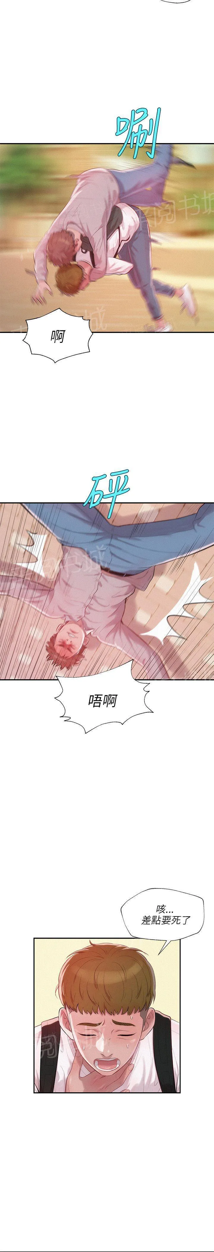 新生入学日记漫画在线阅读漫画,第14话 放进来吧7图