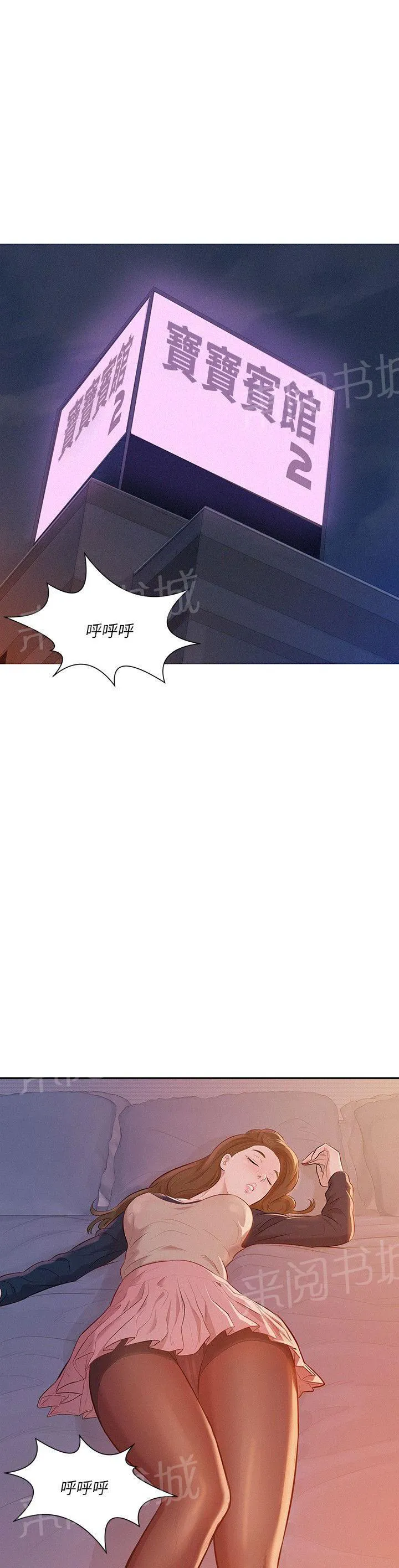 新生日记漫画漫画,第4话 要一起洗吗？4图