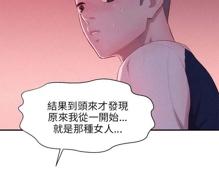 新生日记漫画漫画,第21话 有趣3图