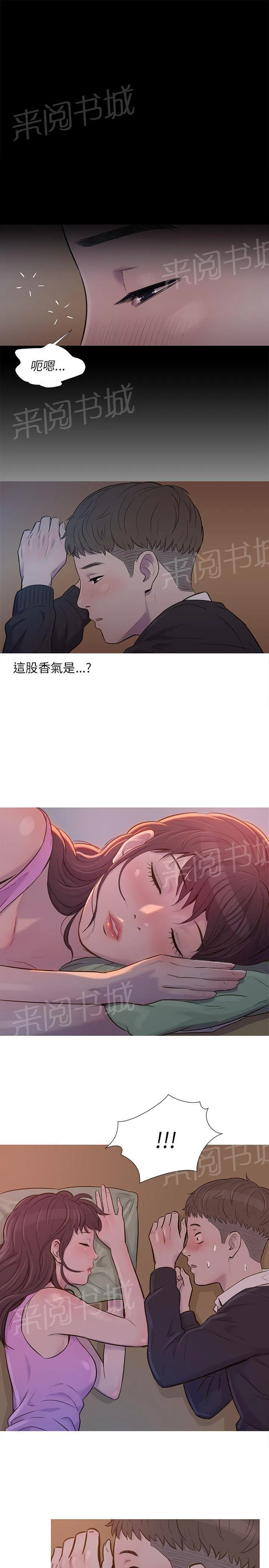 新生日记漫画可以在哪个app看漫画,第1话 开学16图
