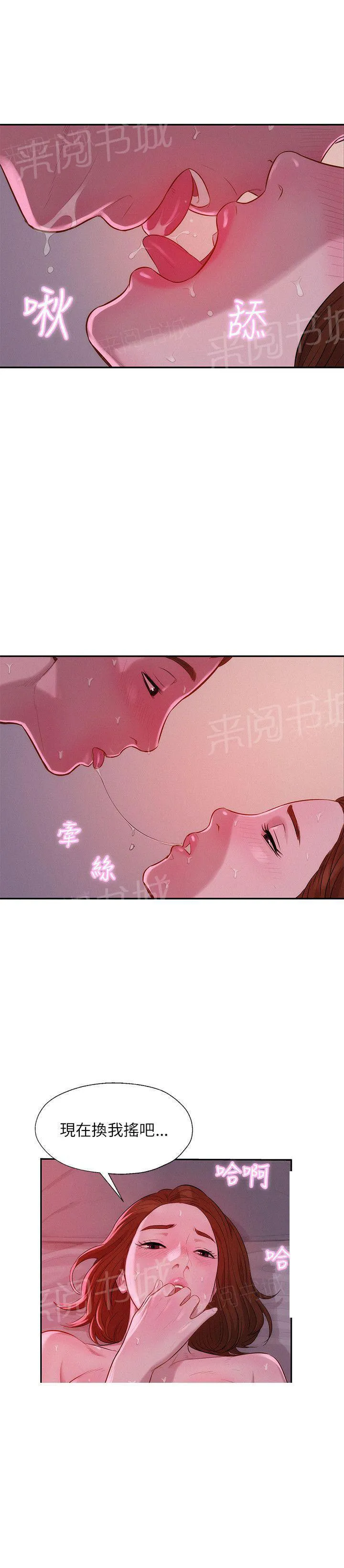 新生日记漫画漫画,第10话 太大了9图