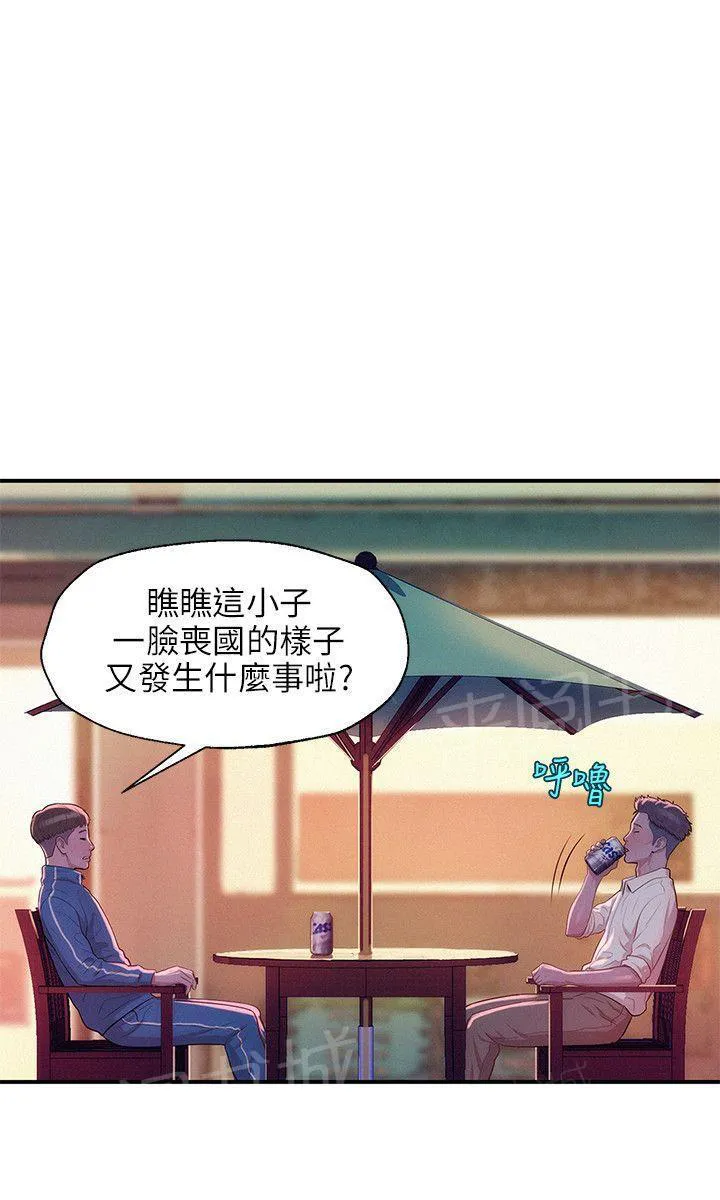 新生日记漫画漫画,第18话 正义执行6图