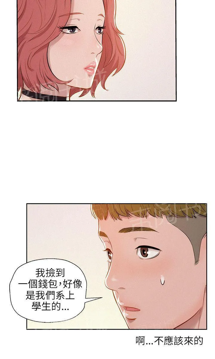新生入学日记漫画在线阅读漫画,第7话 公园试爱6图