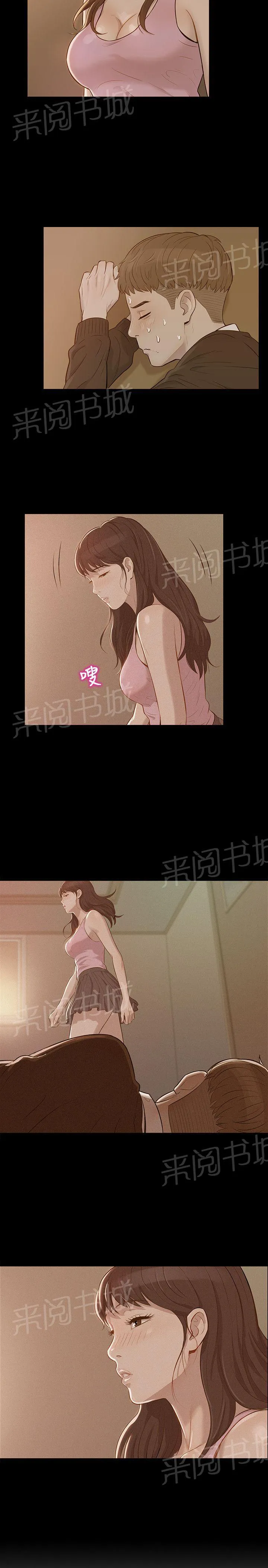 新生入学日记漫画在线阅读漫画,第2话 教授8图