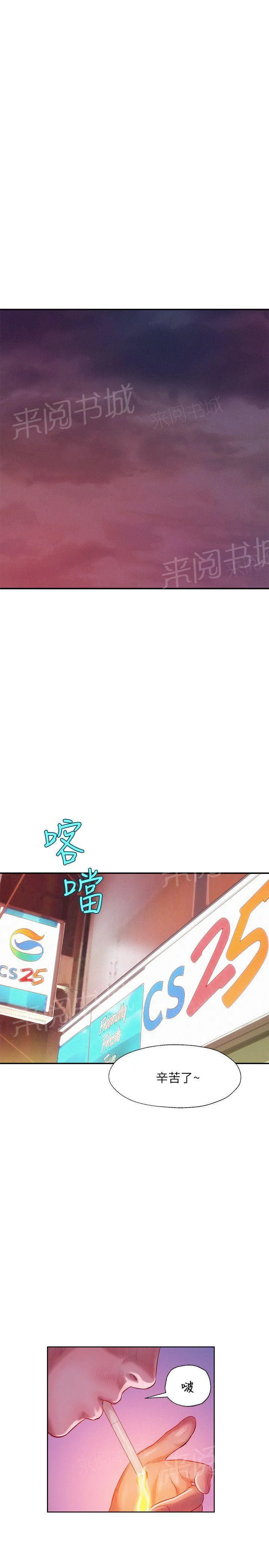 新生日记漫画漫画,第20话 安慰19图