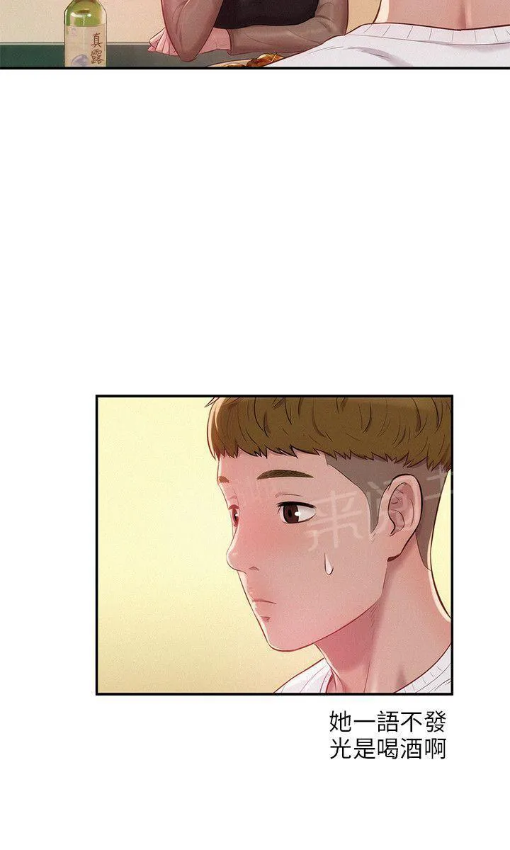 新生入学日记漫画在线阅读漫画,第11话 你醒了吗？6图
