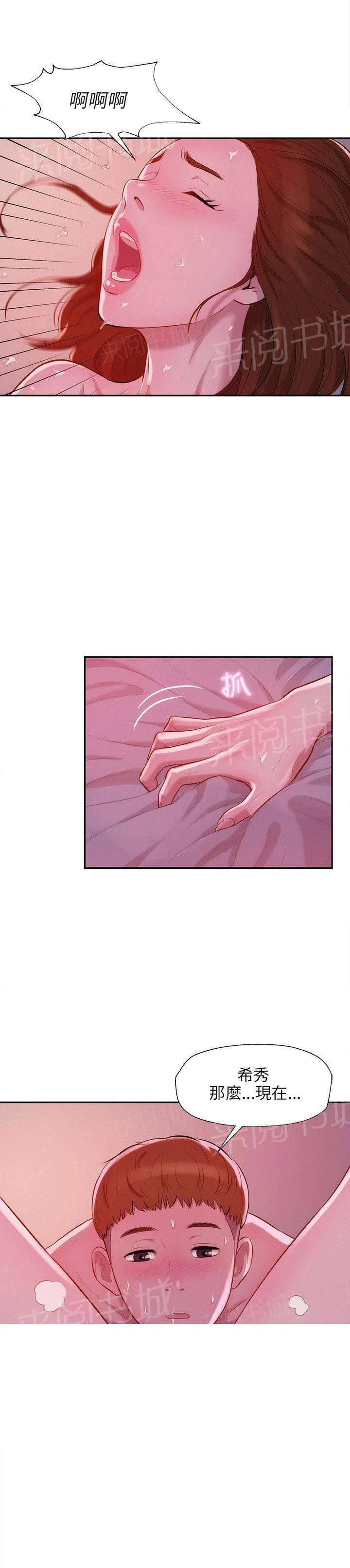 新生日记漫画漫画,第10话 太大了1图