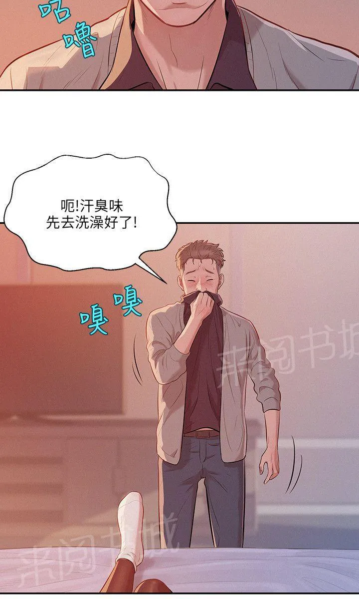 新生日记漫画漫画,第4话 要一起洗吗？6图