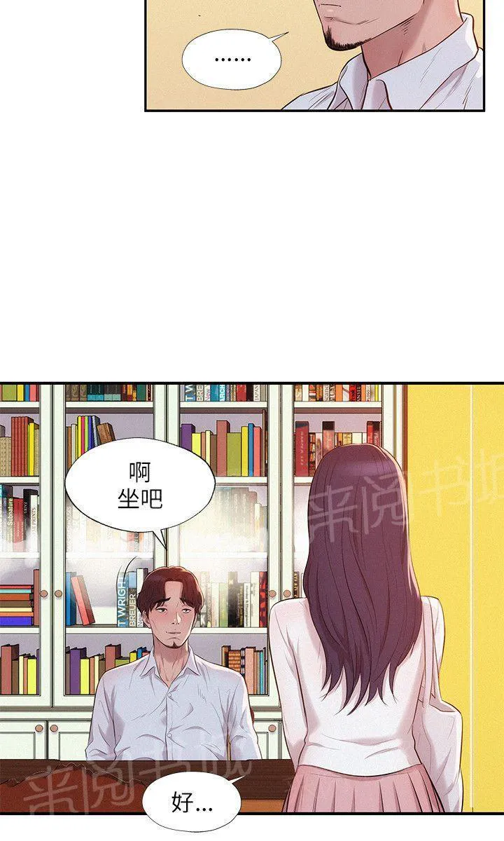 新生入学日记漫画在线阅读漫画,第12话 榨干16图