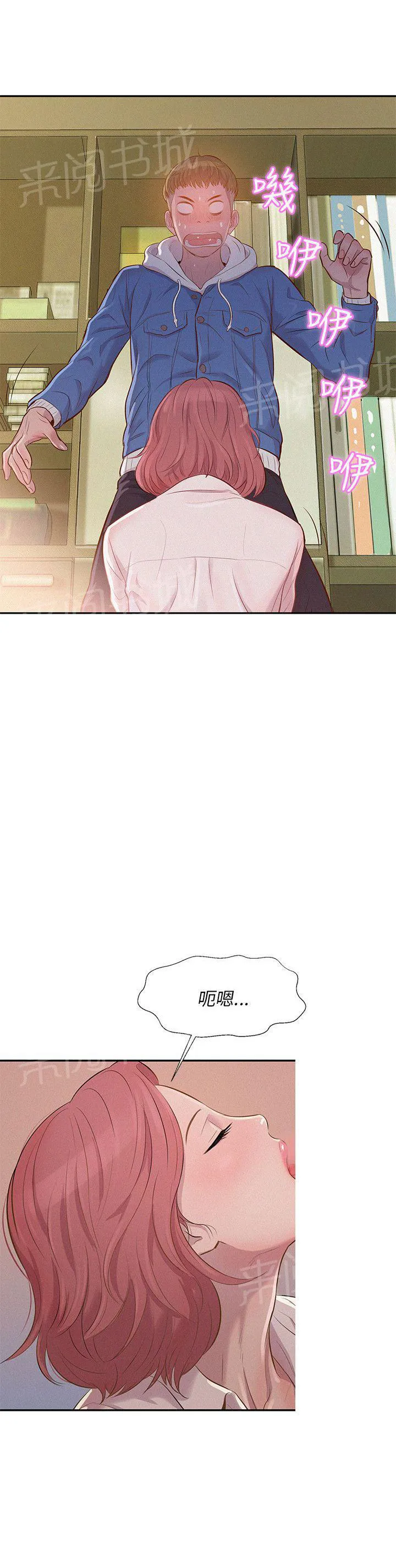 新生入学日记漫画在线阅读漫画,第2话 教授25图