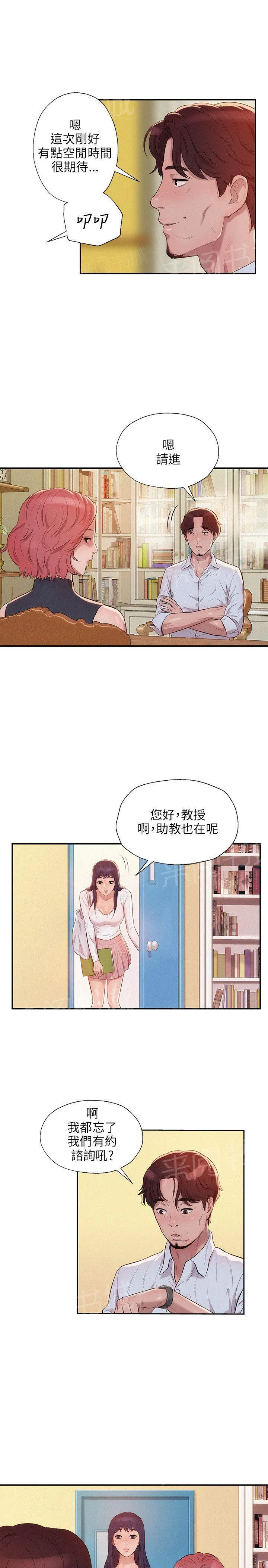 新生入学日记漫画在线阅读漫画,第12话 榨干14图