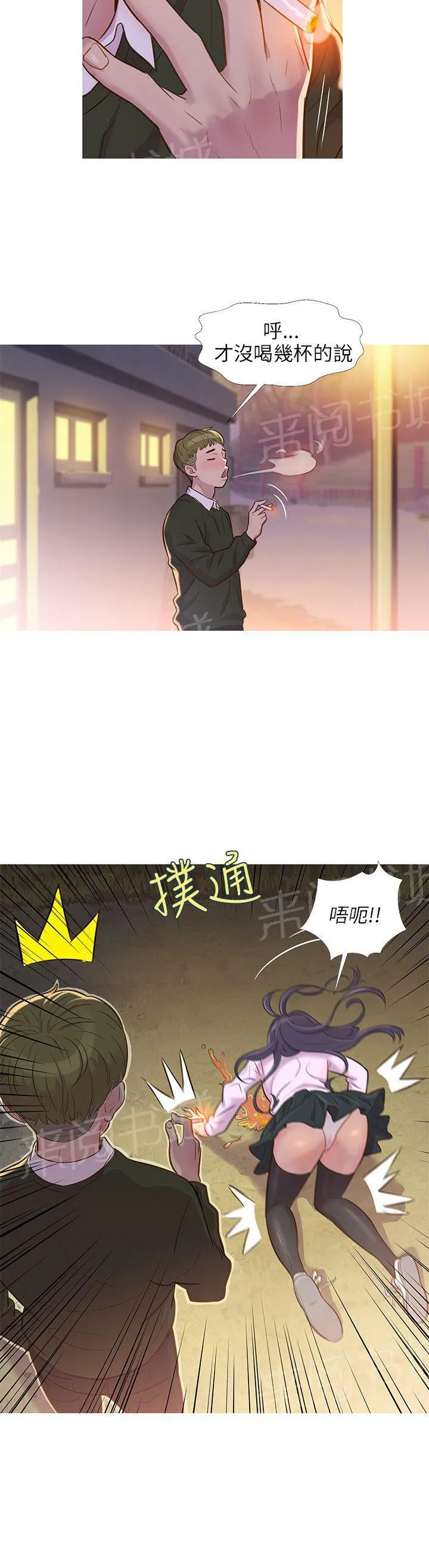 新生日记漫画可以在哪个app看漫画,第1话 开学3图