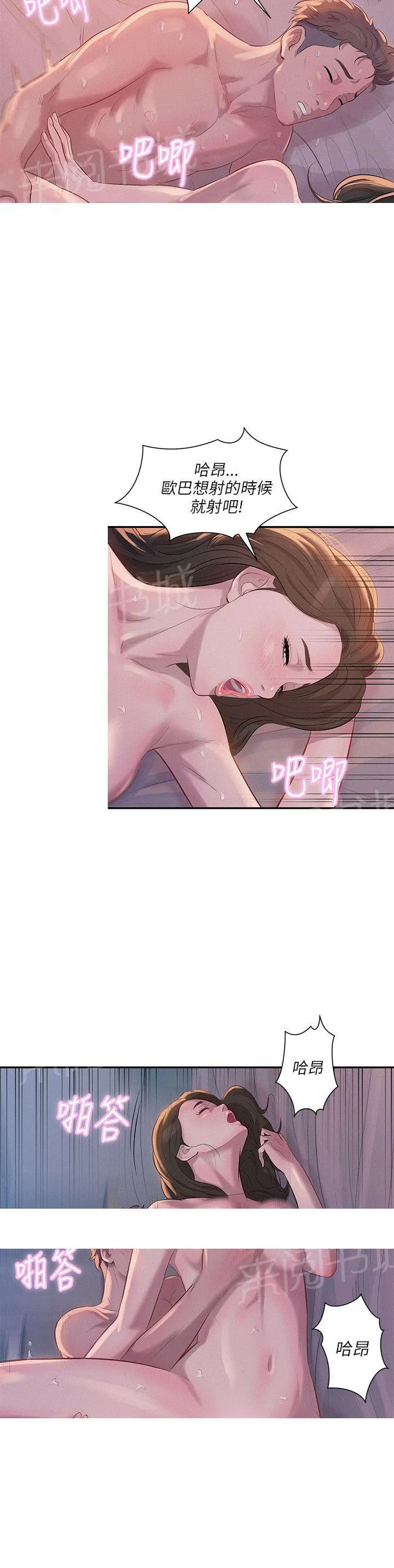 新生日记漫画漫画,第4话 要一起洗吗？19图