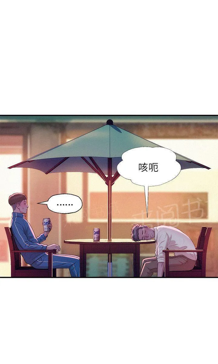 新生日记漫画漫画,第18话 正义执行9图